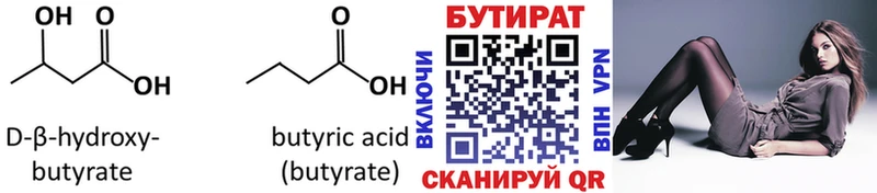 БУТИРАТ жидкий экстази  дарк нет состав  Калач-на-Дону  кракен tor 