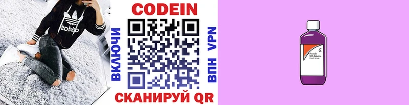 цена   Калач-на-Дону  Кодеиновый сироп Lean Purple Drank 
