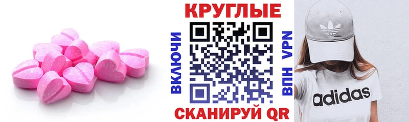 МЕГА маркетплейс  Калач-на-Дону  Экстази диски 