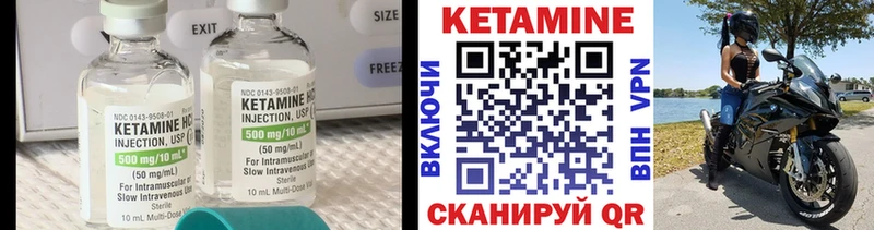 Кетамин VHQ  Калач-на-Дону 